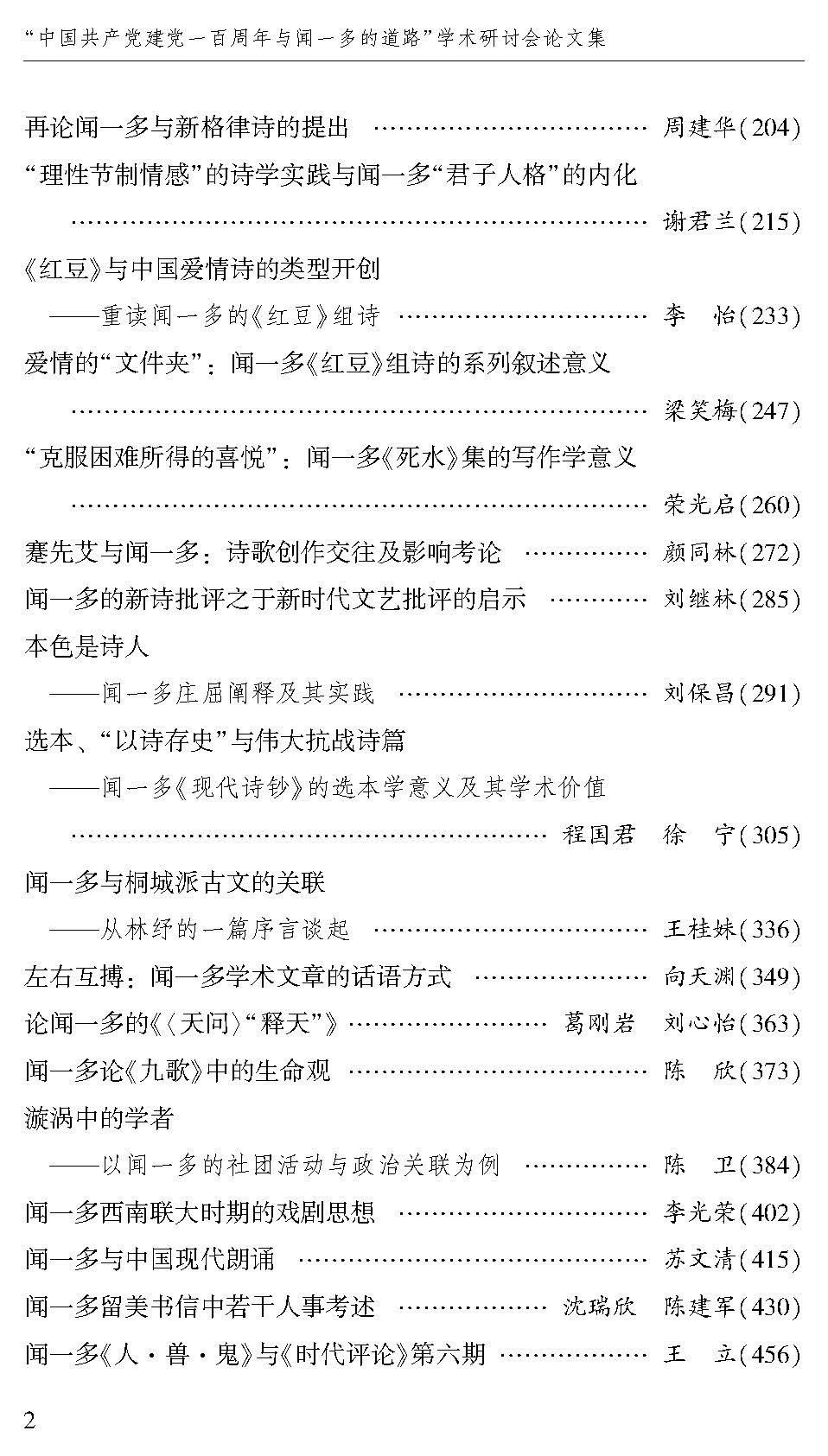 目录_页面_2.jpg