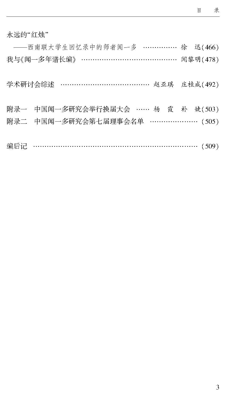 目录_页面_3.jpg