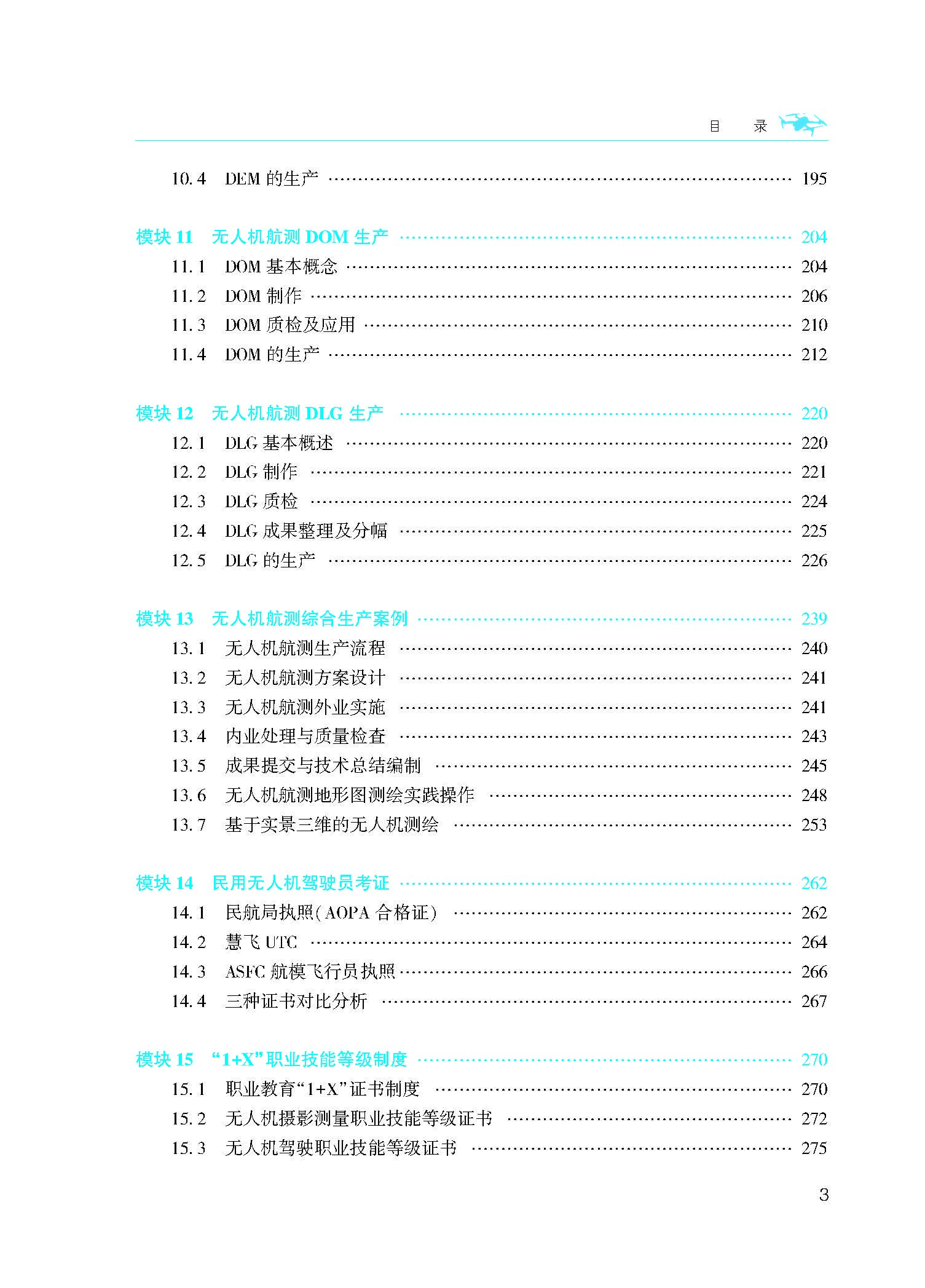 目录_页面_3.jpg