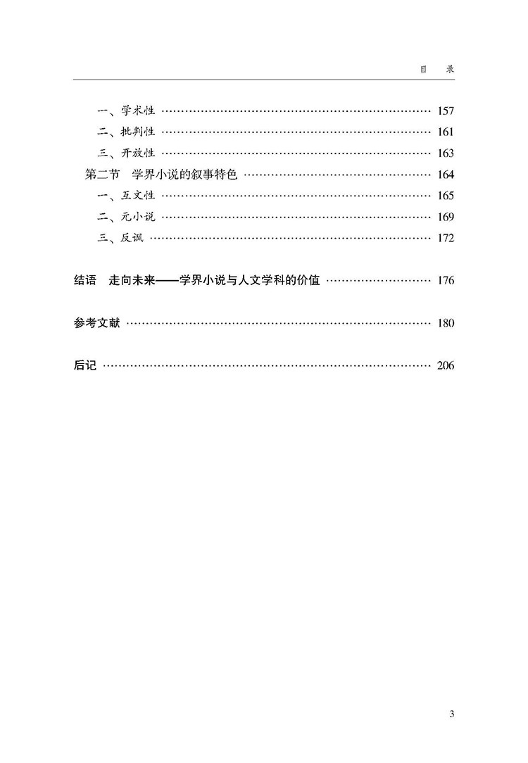 目录_页面_3.jpg
