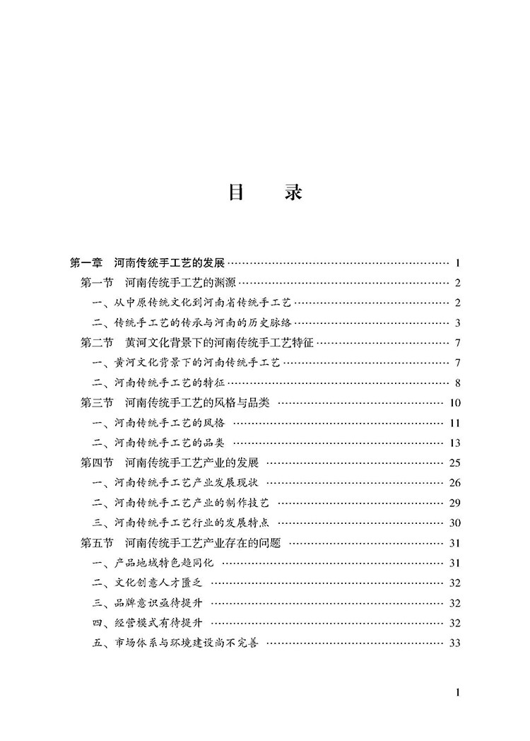 目录_页面_1.jpg