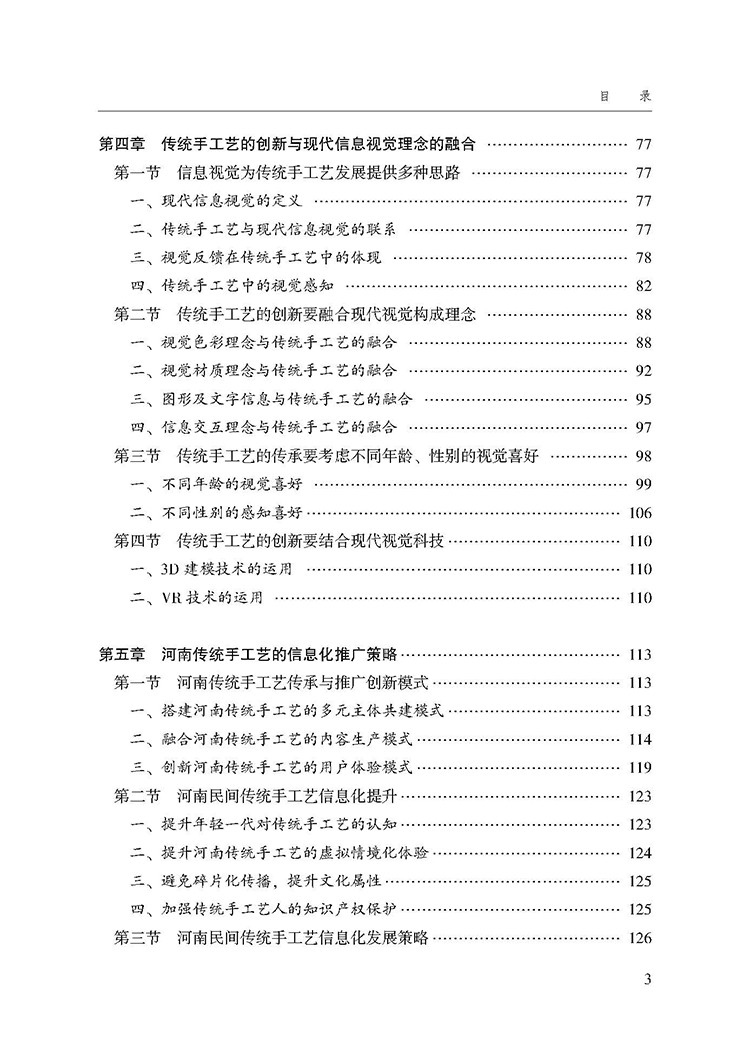 目录_页面_3.jpg
