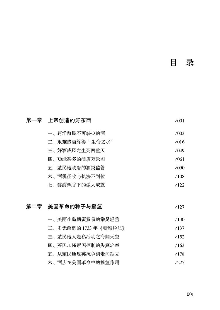 目录_页面_1.jpg