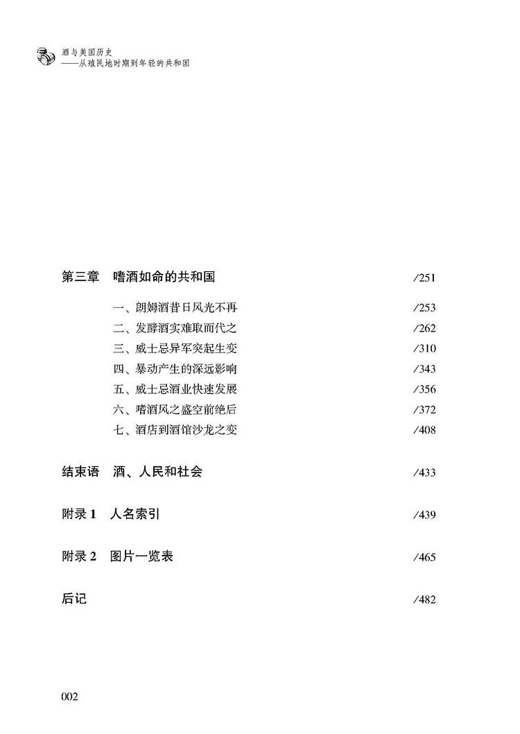 目录_页面_2.jpg