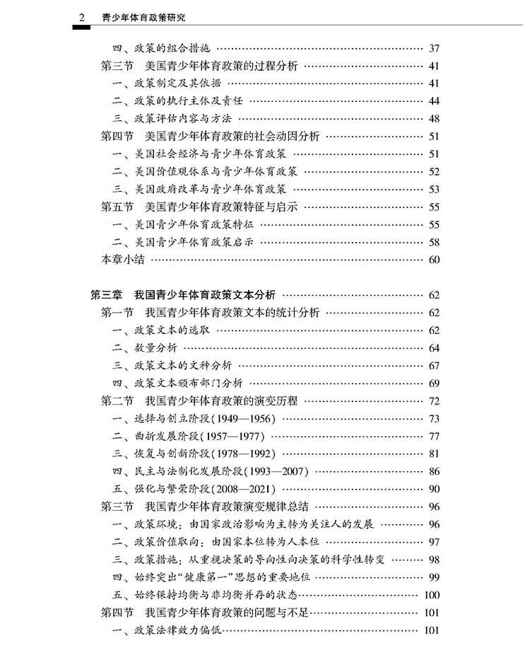 目录_页面_2.jpg
