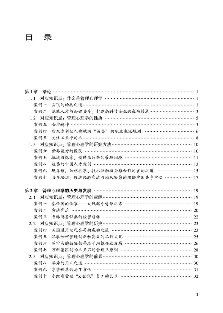 目录_页面_1.jpg
