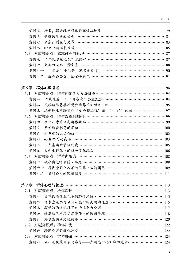 目录_页面_3.jpg