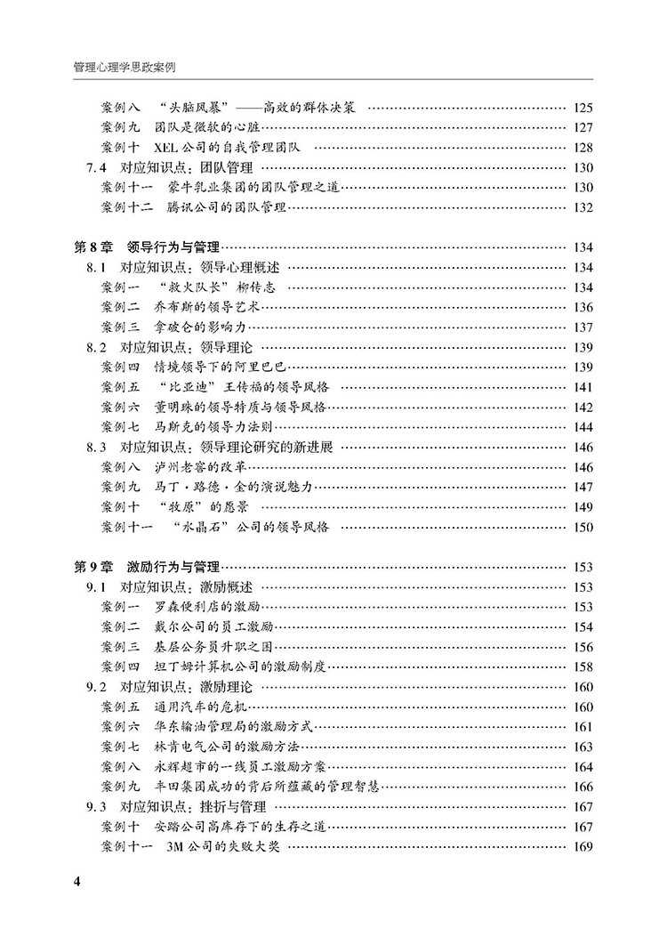 目录_页面_4.jpg