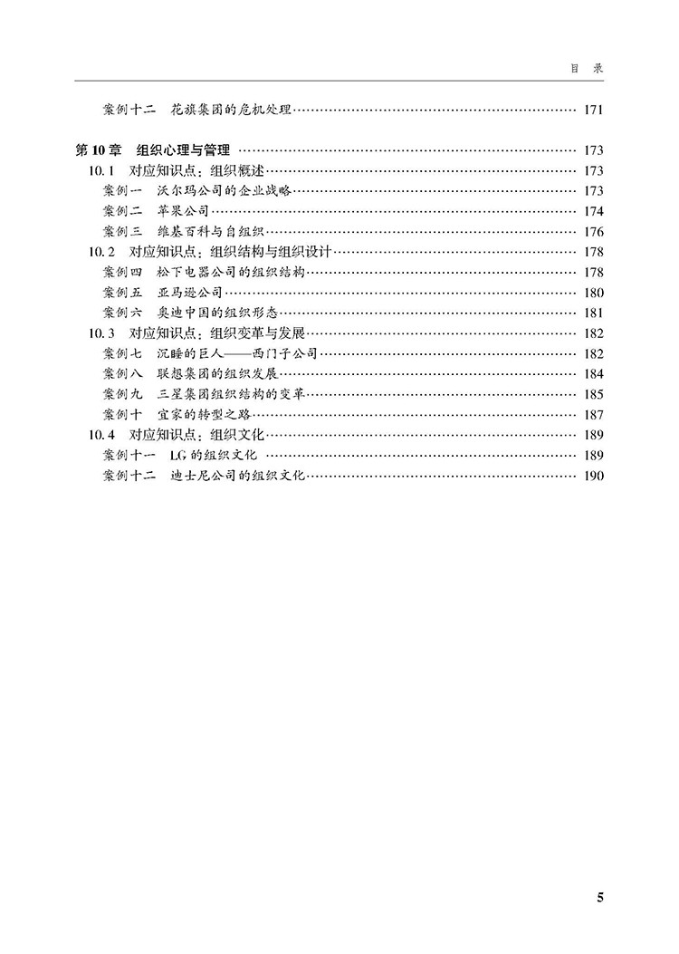 目录_页面_5.jpg