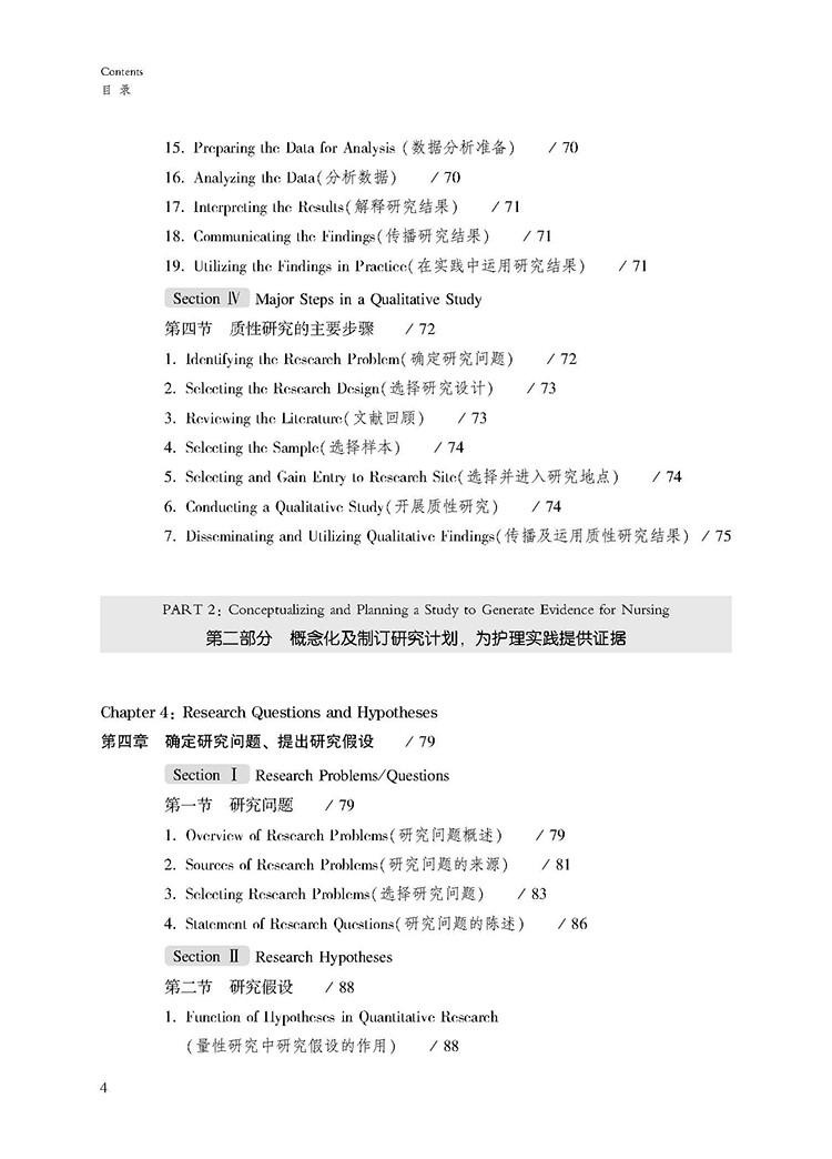 1706063873524342.jpg 目录_页面_04.jpg