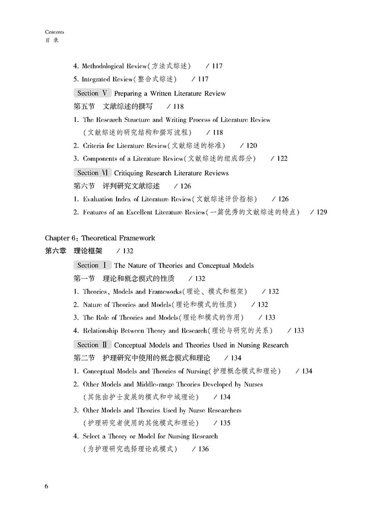 1706063876613331.jpg 目录_页面_06.jpg