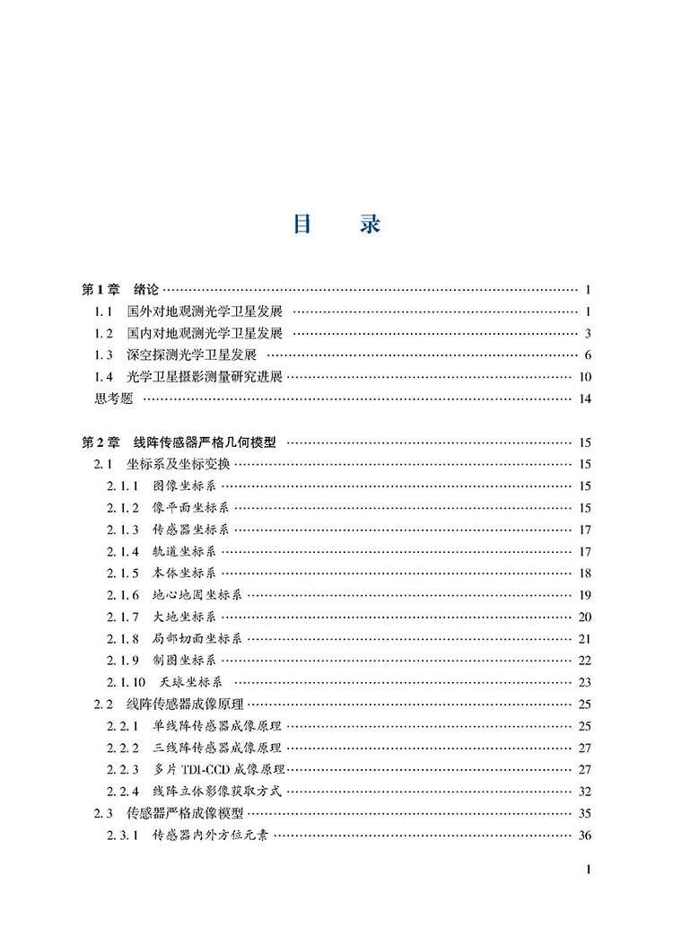 1706860938549989.jpg 目录_页面_1.jpg