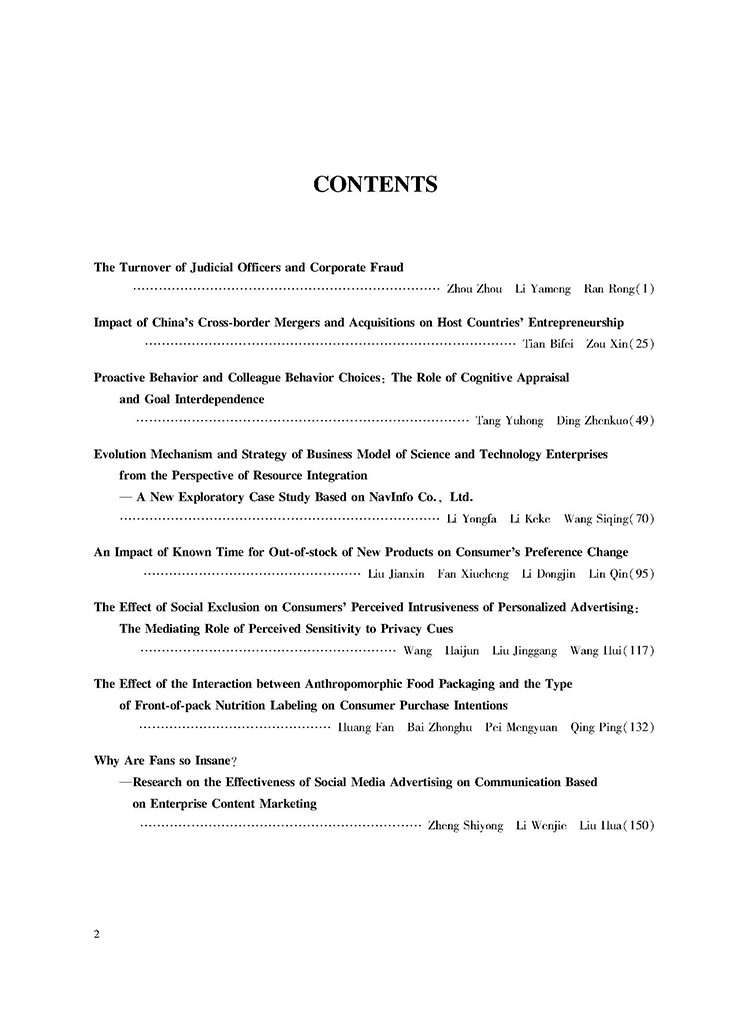 1709714081524772.jpg 目录_页面_2.jpg