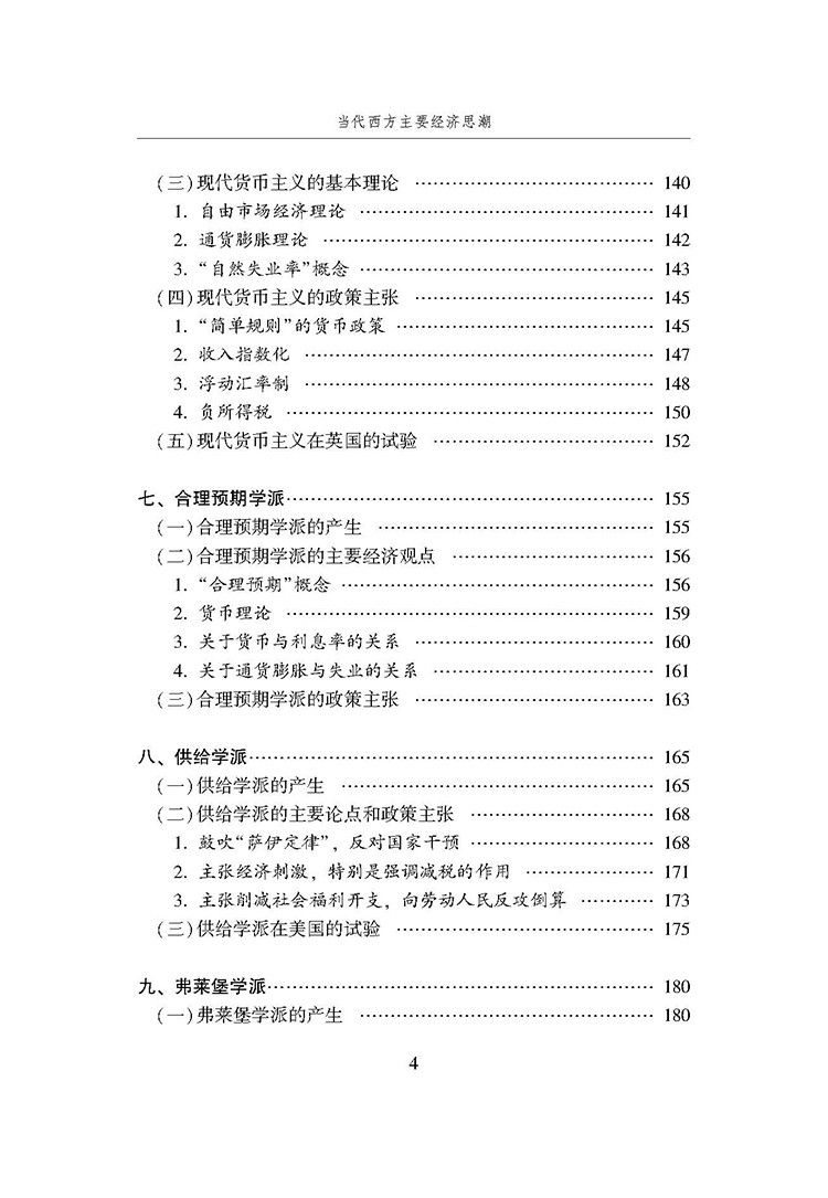 1710150076288657.jpg 目录_页面_4.jpg