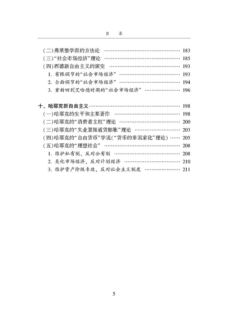1710150077120058.jpg 目录_页面_5.jpg